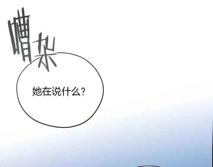 第97话 黛西的勇敢26