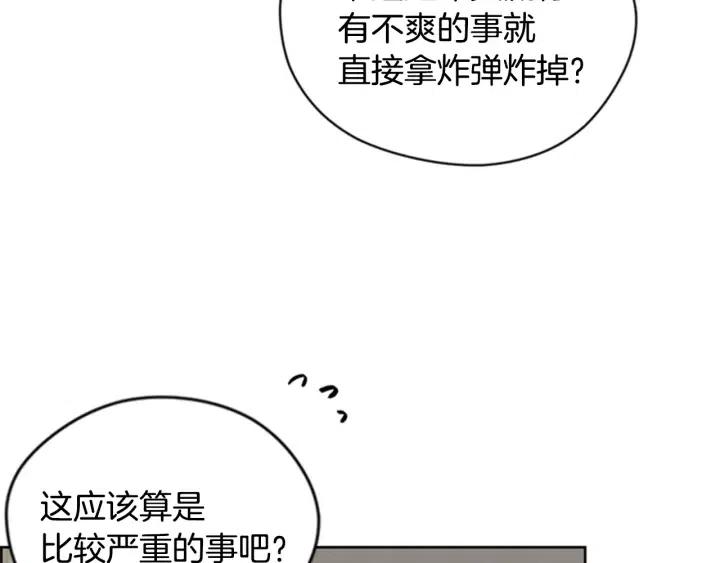 第87话 派对邀请函76