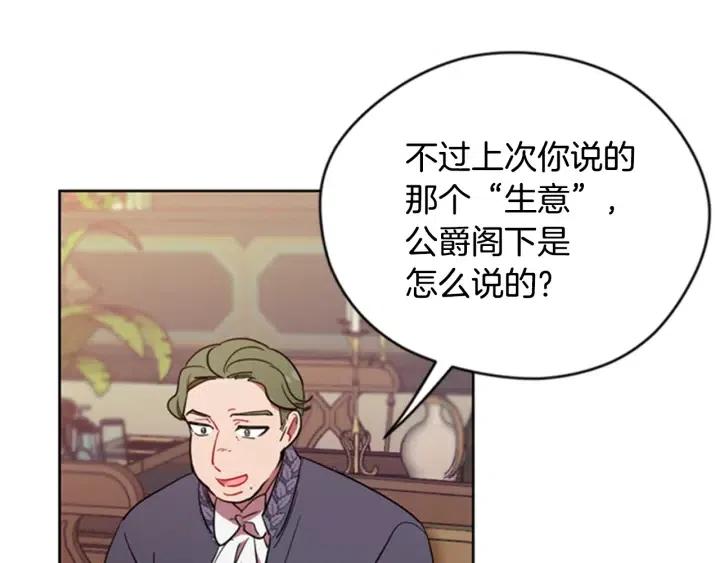 第89话 开始行动77