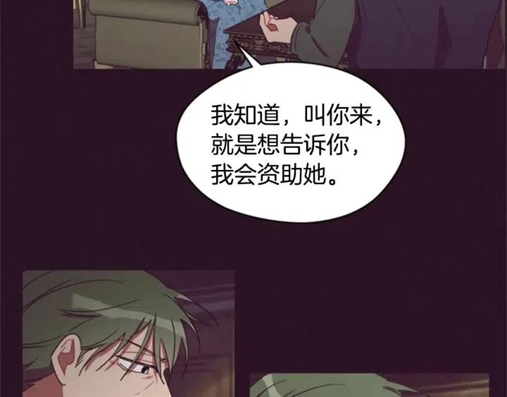 第25话 沃尔森夫人67