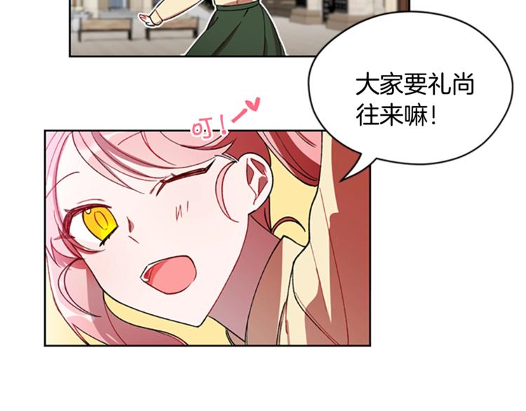第3话 正值盛夏44