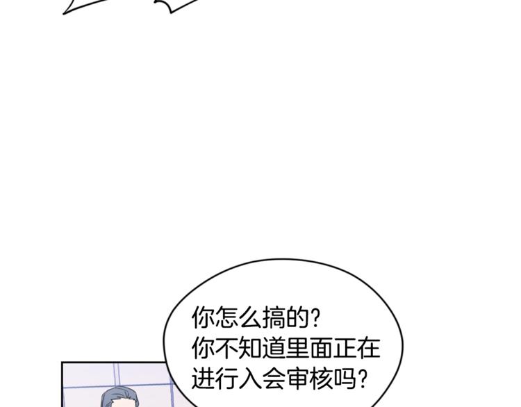 第53话 研究院的秘密78