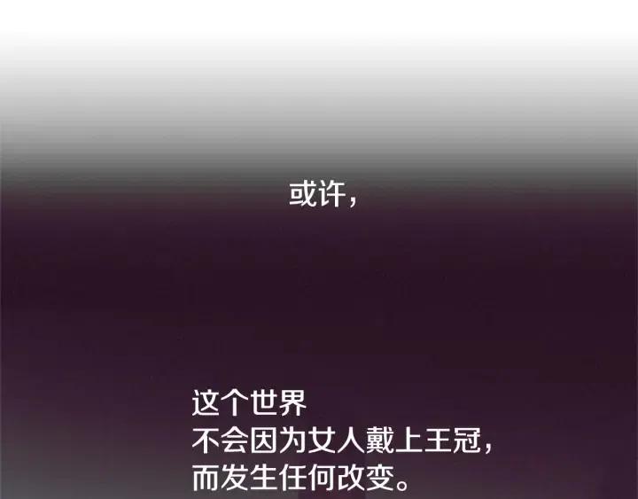 第16话 女王的垂怜50