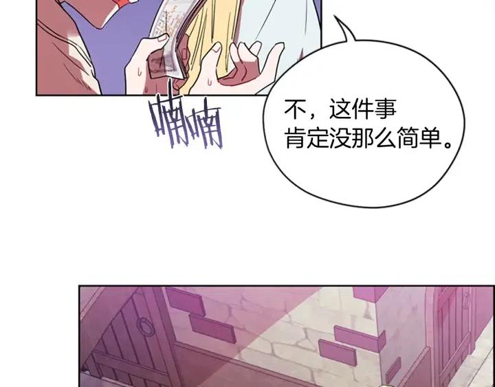 第70话 其中的蹊跷36