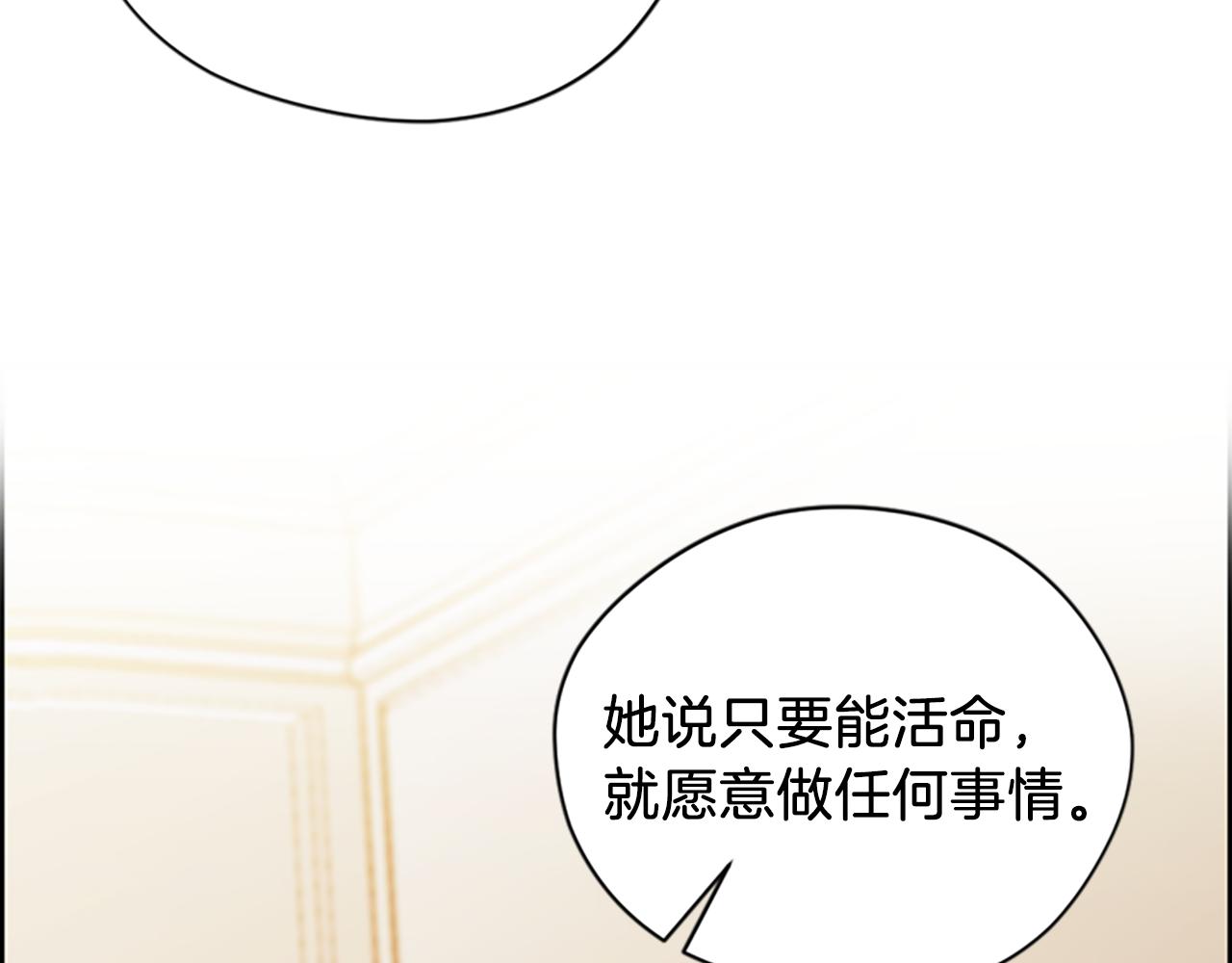 第103话 我不想死99