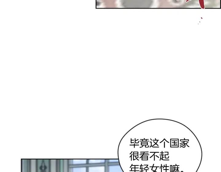 第67话 克莉丝汀22