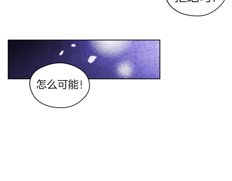 第1话 神圣的血液！81