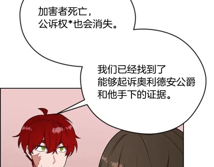 第91话 受害者的愤怒62