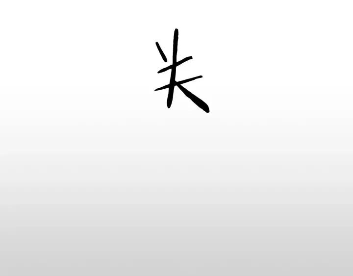 第14话 毁了吧20