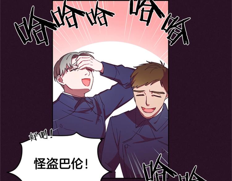 第5话 怪盗巴伦15