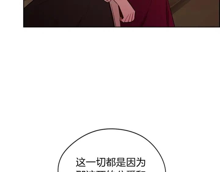第70话 其中的蹊跷11