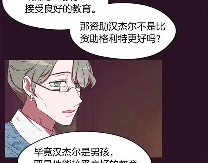 第25话 沃尔森夫人70