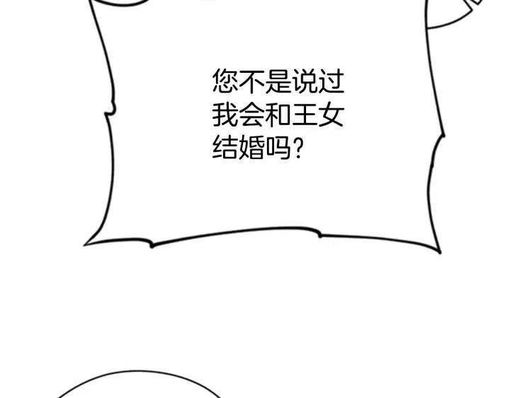 第82话 求婚48