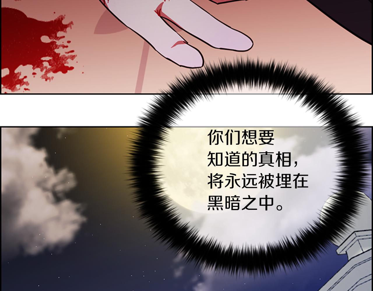 第108话 杀人灭口102