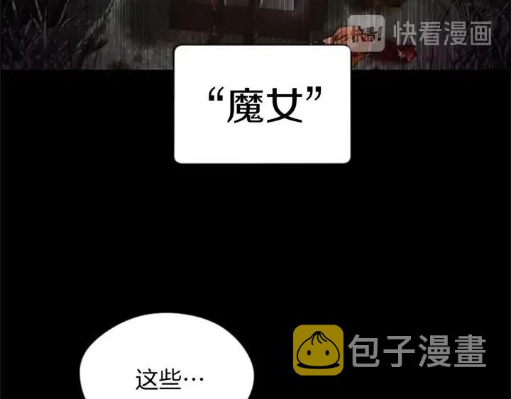 第18话 魔女传说79