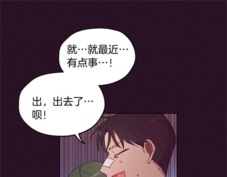 第6话 怂怂的混混13