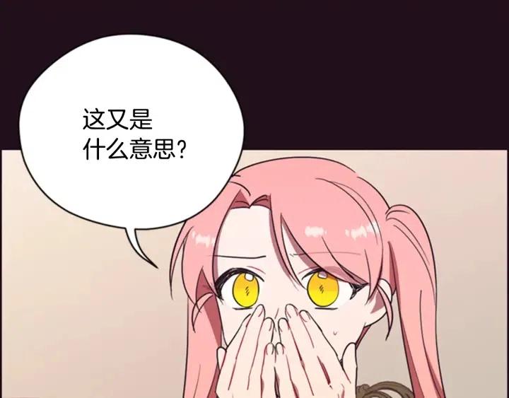 第85话 天才的灭亡41