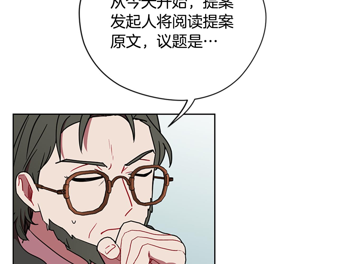 第119话弹劾提案154