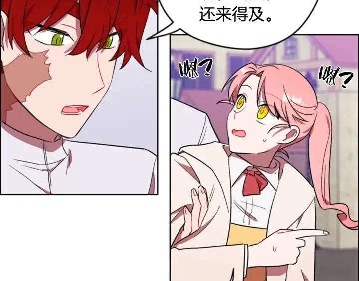 第71话 奇怪的小女孩18