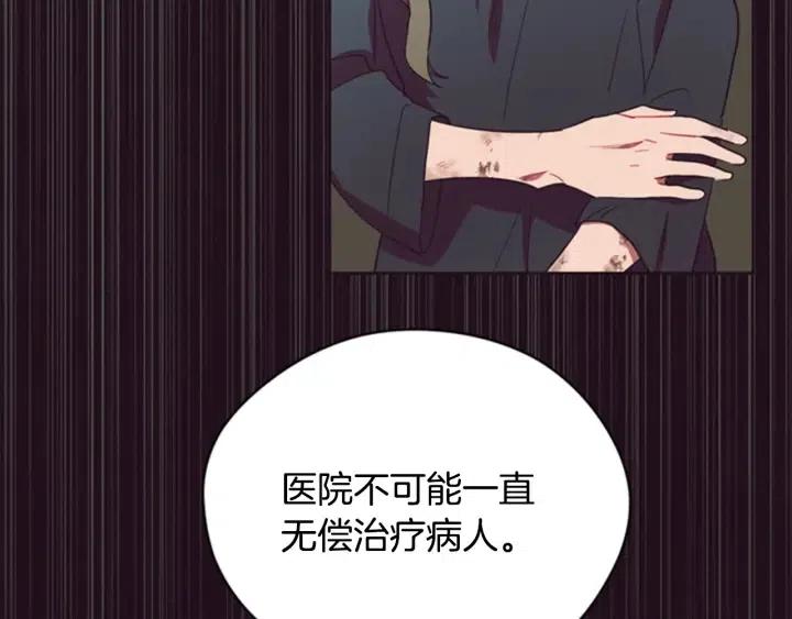 第85话 天才的灭亡57