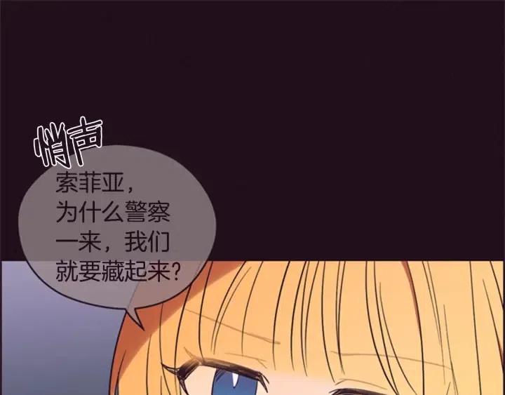 第79话 危险的想法133