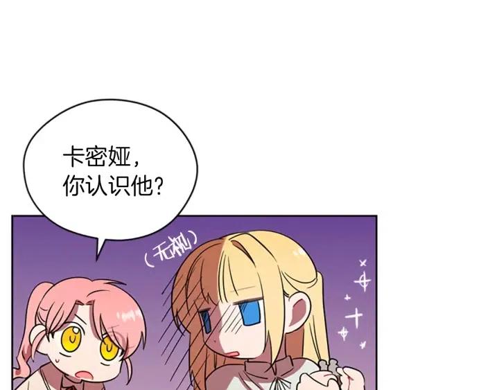 第70话 其中的蹊跷61