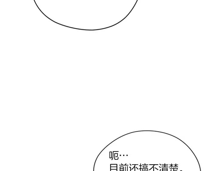 第44话 鬼哭声？67