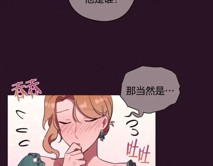 第67话 克莉丝汀47