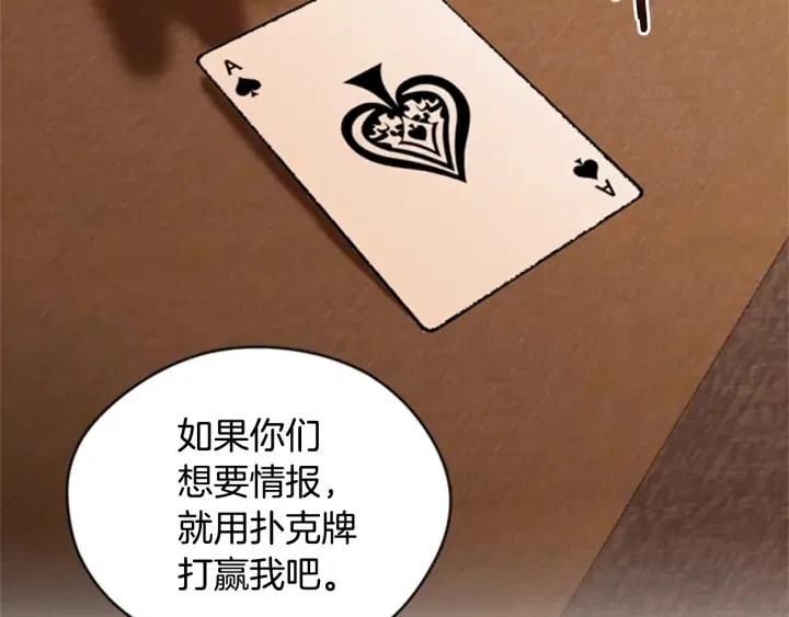 第83话 玩游戏105