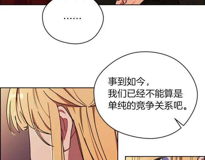 第79话 危险的想法76