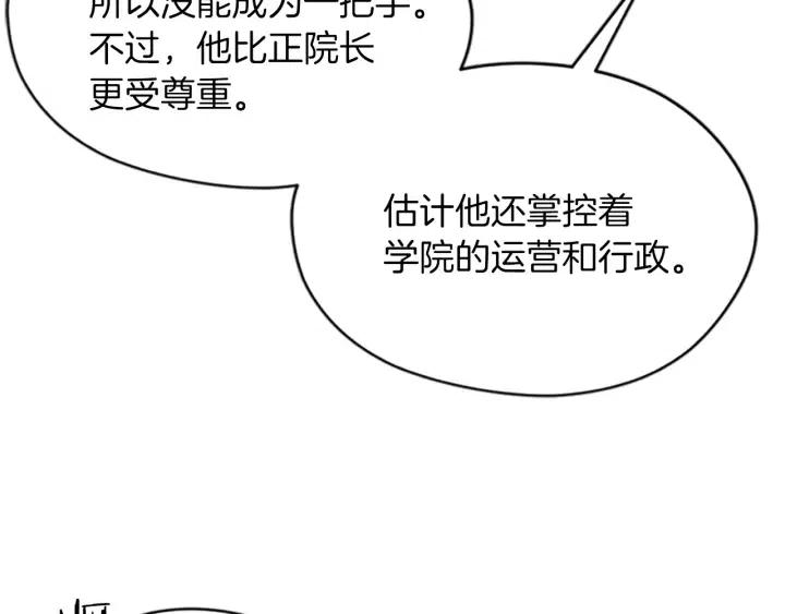 第48话 经济学院？45