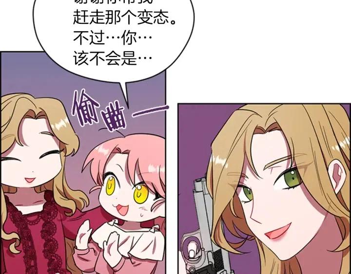 第78话 遇到变态55