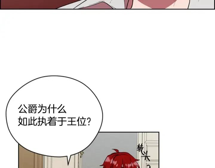 第75话 王女101