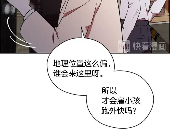 第73话 奇怪的花店24