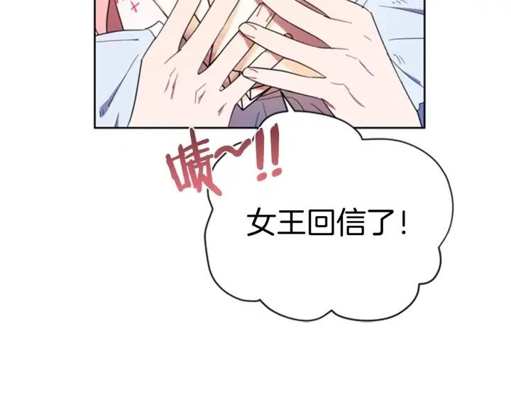 第31话 反叛者的女儿71