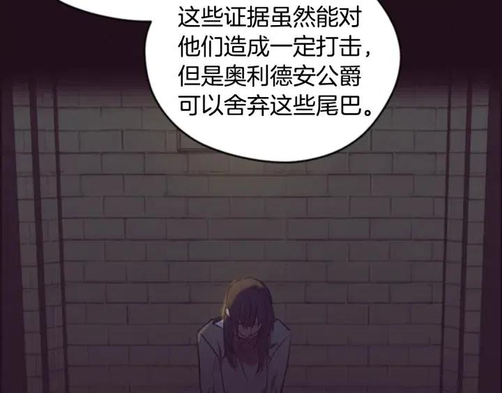第85话 天才的灭亡15