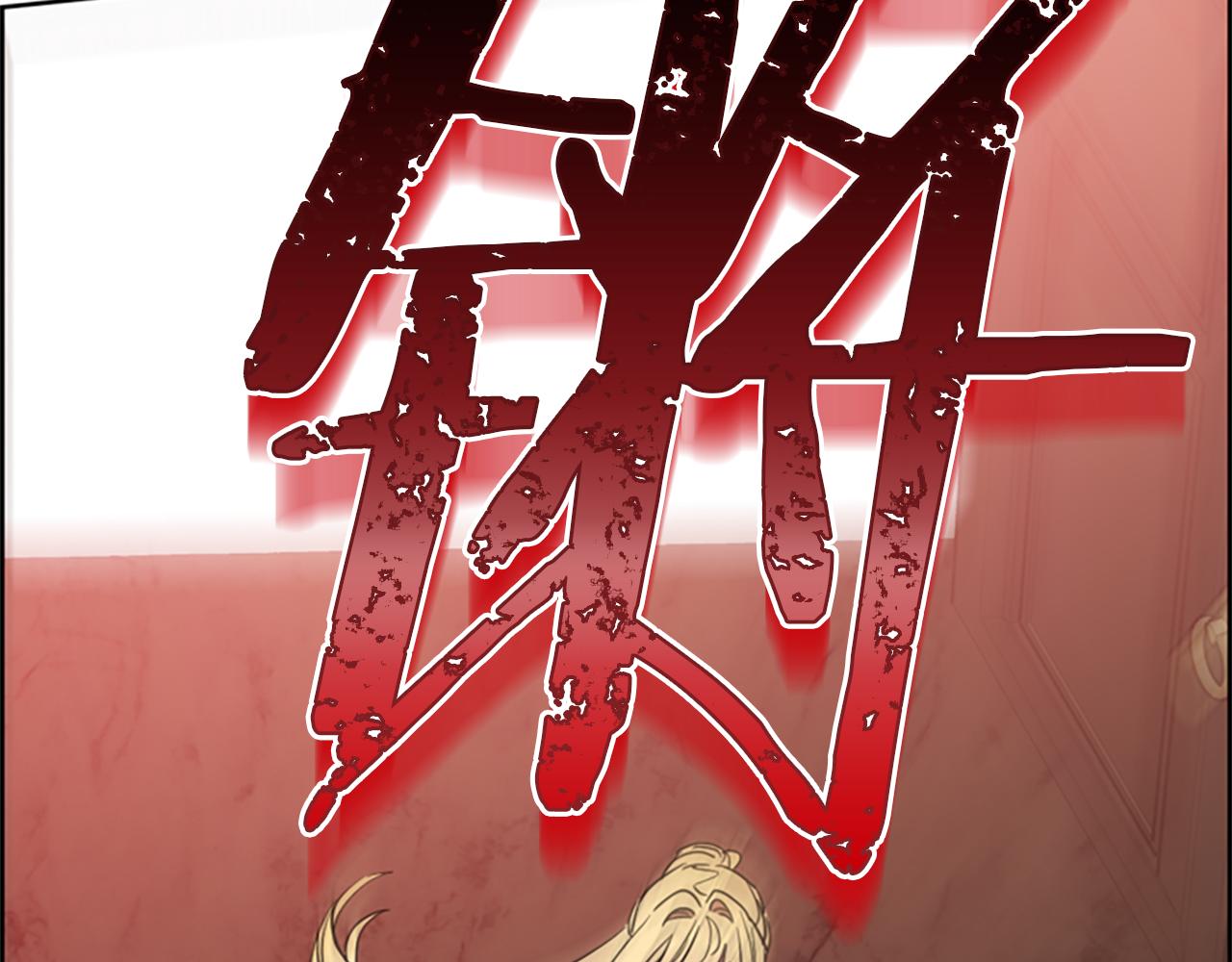 第123话 扳倒公爵100
