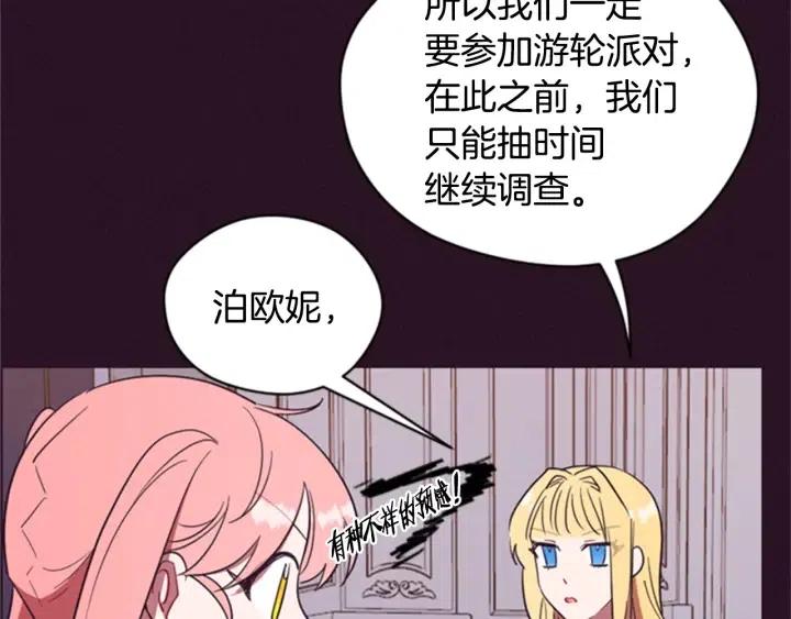 第89话 开始行动9