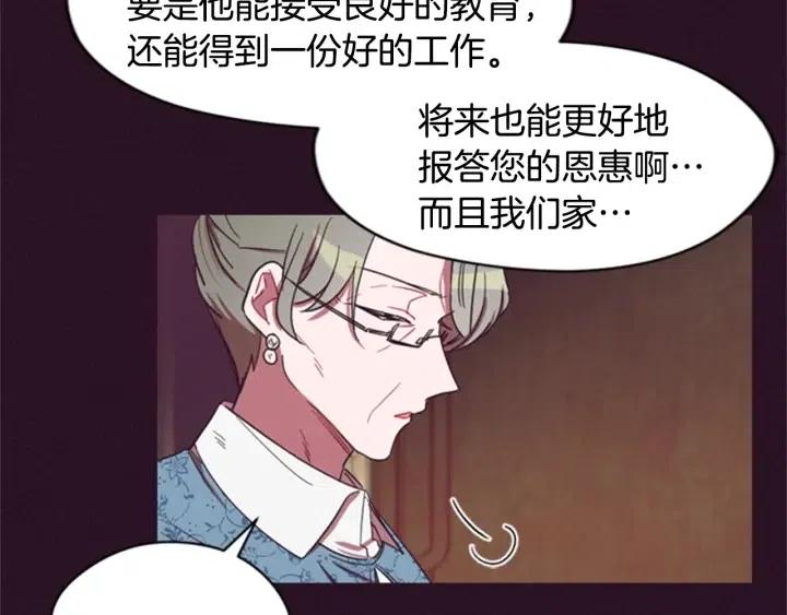 第25话 沃尔森夫人71