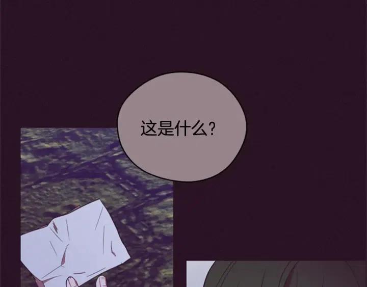第87话 派对邀请函110