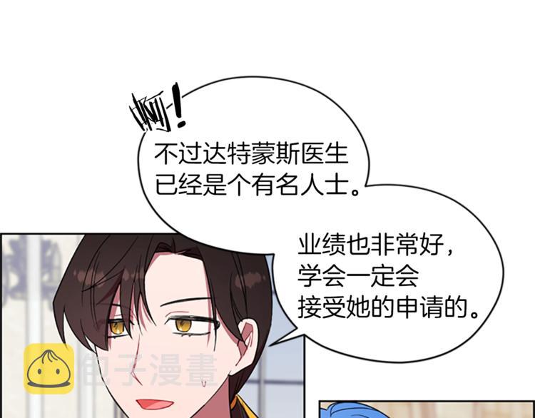 第52话 难道我说错了？58