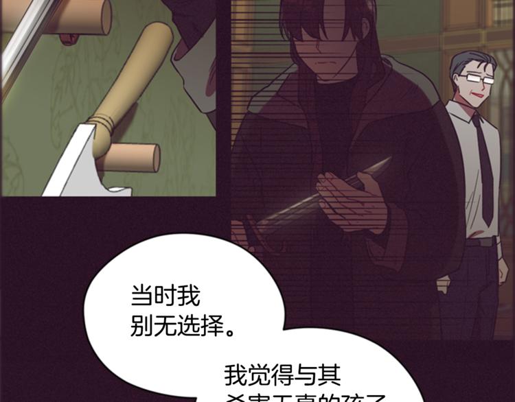 第62话 凶手的自白97