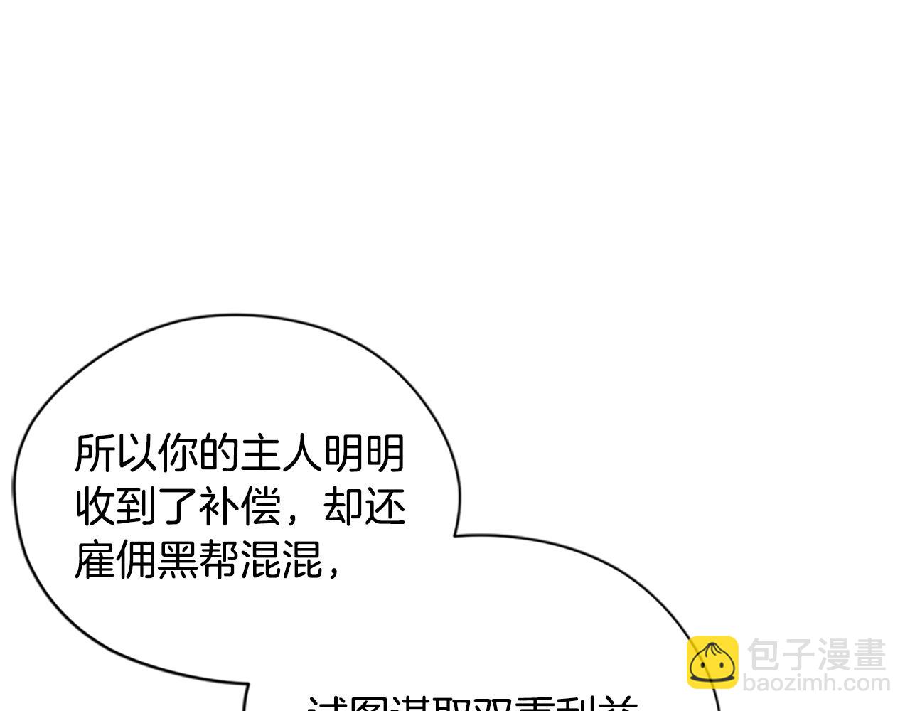 第117话谈判143