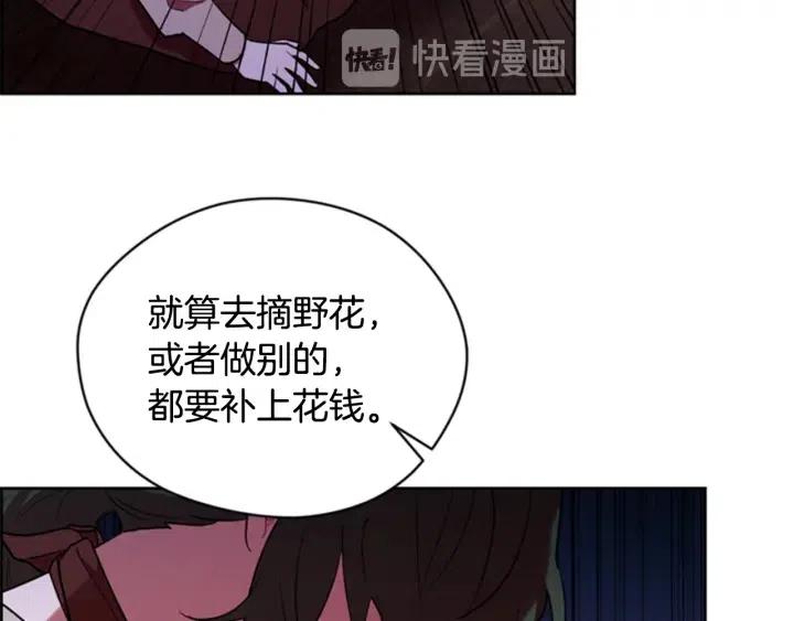 第71话 奇怪的小女孩59
