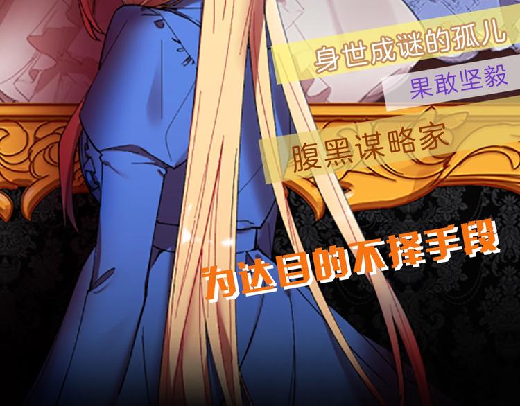 序章 王位争夺，亦敌亦友46