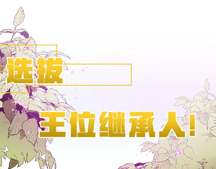 序章 王位争夺，亦敌亦友11