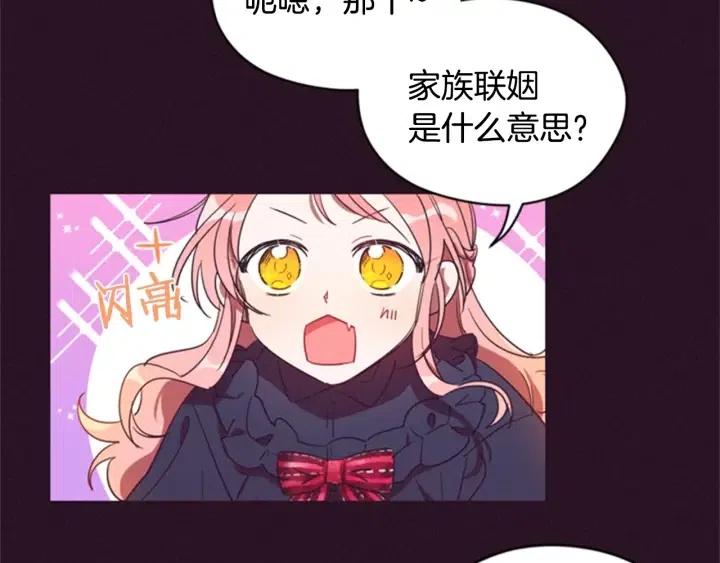 第21话 世家千金68