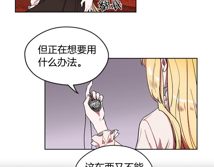 第3话 正值盛夏54