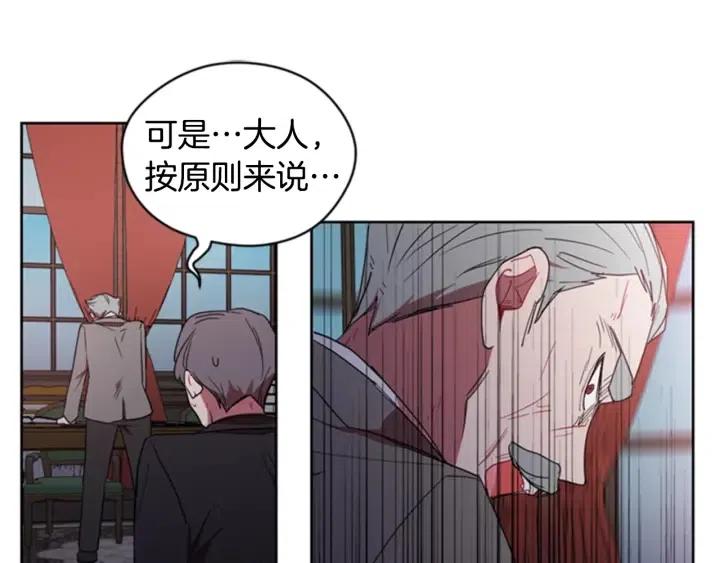 第31话 反叛者的女儿56