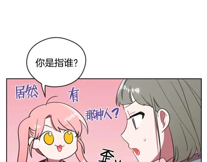 第88话 危险任务83